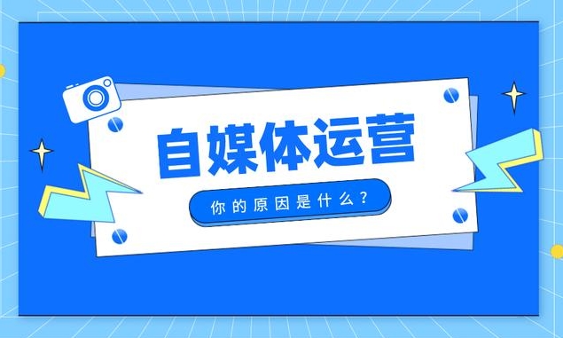 自媒體小白起步需要怎么做？ 